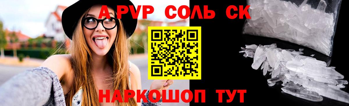 A-PVP крисы CK  Вход с VPN  Alfa_PVP Соль  Тейково  Alpha PVP  A-PVP кристаллы 