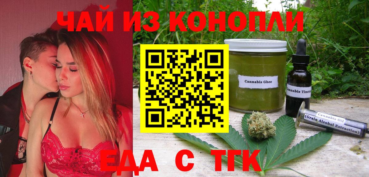 Тейково  Canna-Cookies конопля  Вход с VPN 