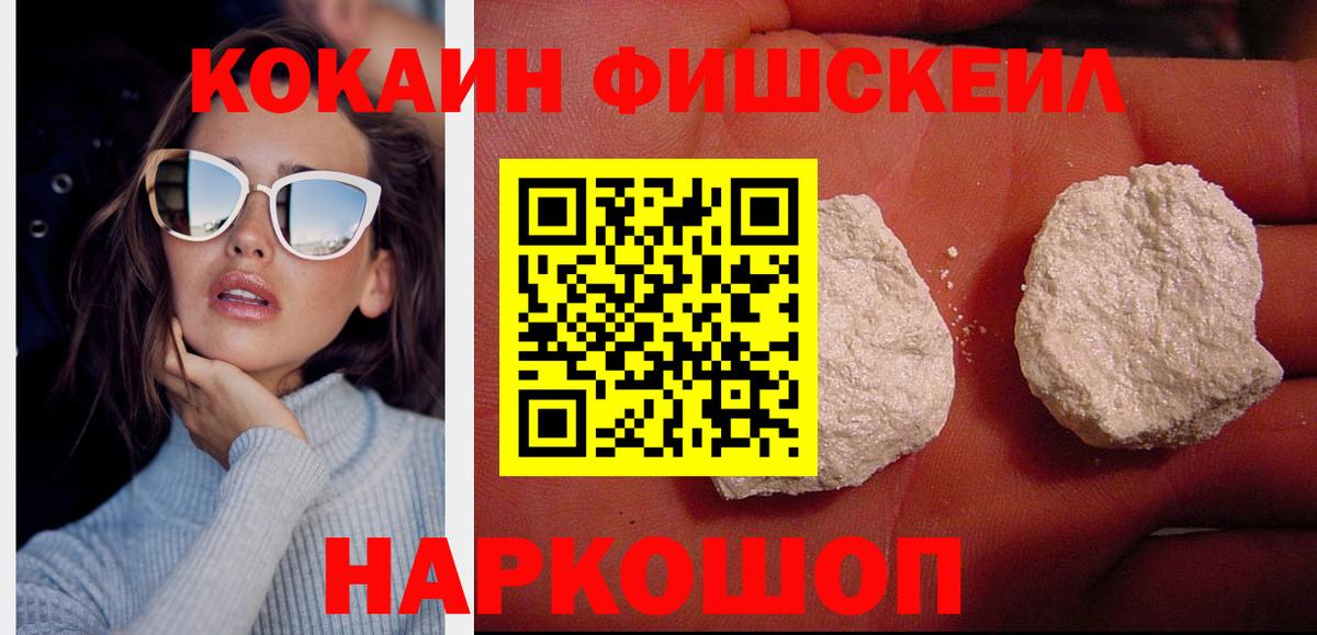 COCAIN VHQ  Кокаин Columbia  Вход с VPN  COCAIN  Тейково 