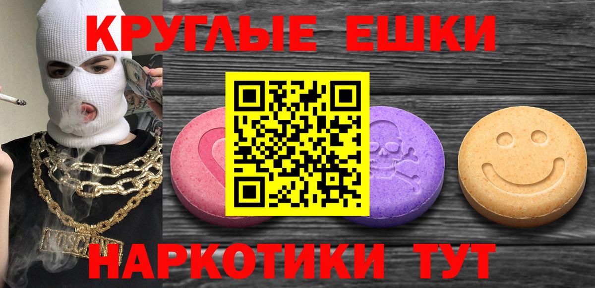 ЭКСТАЗИ mix  Вход с VPN  Ecstasy MDMA  ЭКСТАЗИ  Тейково 