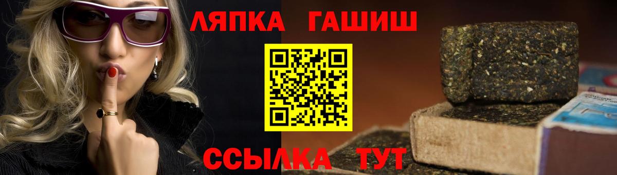 Гашиш Изолятор  Вход с VPN  Тейково  ГАШИШ  Гашиш Cannabis 