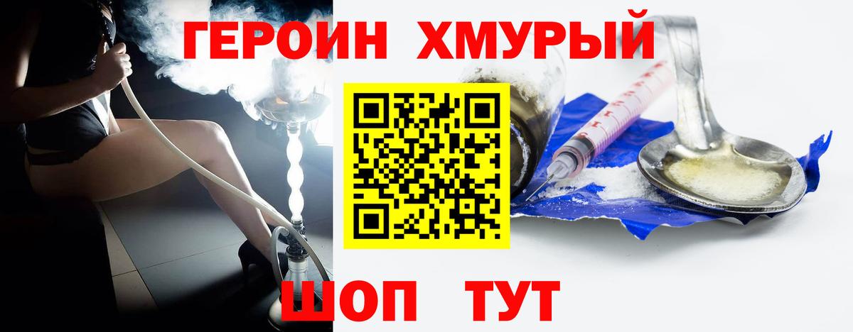 Тейково  ГЕРОИН VHQ  Героин  Вход с VPN 