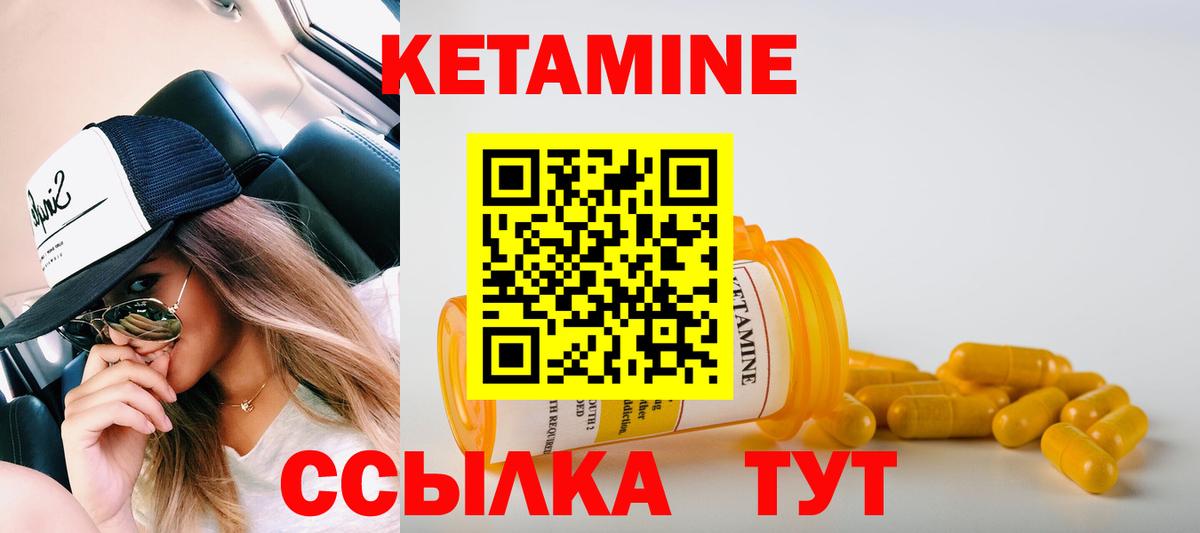Тейково  darknet клад  Вход с VPN  КЕТАМИН ketamine 