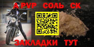 молекула духа Ипатово