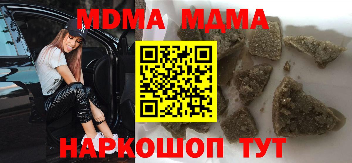 Тейково  MDMA  МДМА кристаллы  Вход с VPN  МДМА VHQ 