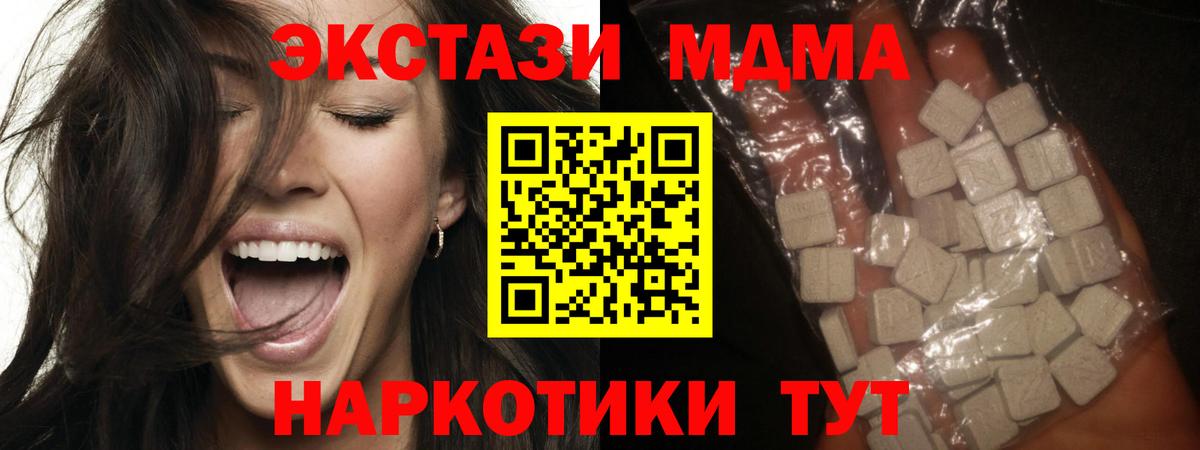 МДМА молли Тейково