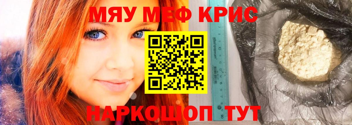 Меф  МЯУ-МЯУ мяу мяу  Вход с VPN  Тейково  МЯУ-МЯУ mephedrone 