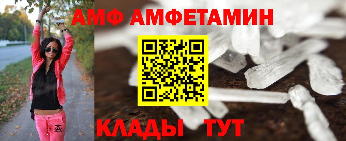МЕТАМФЕТАМИН витя  Вход с VPN  Тейково 