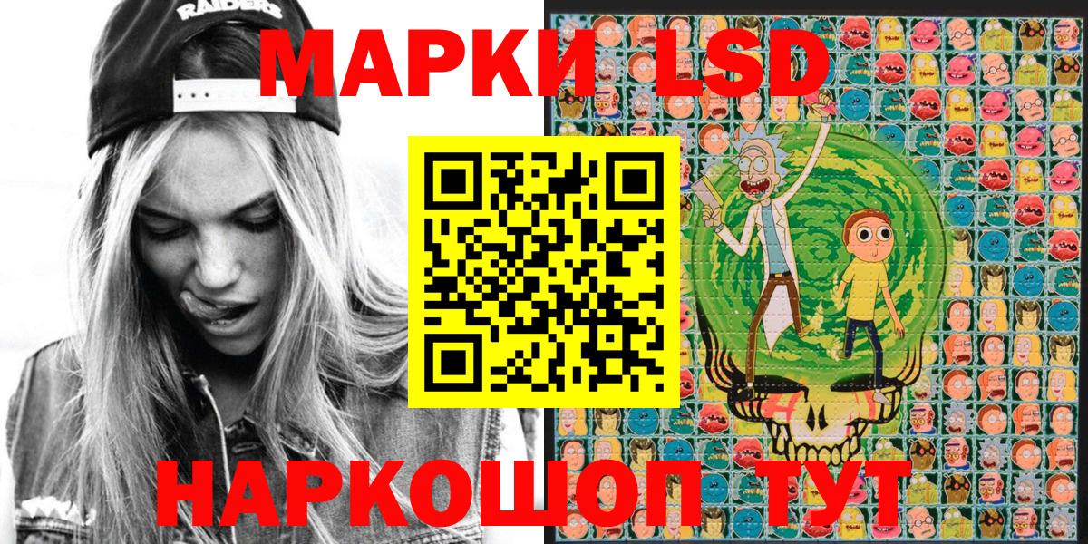 Наркотические марки 1,8мг Тейково
