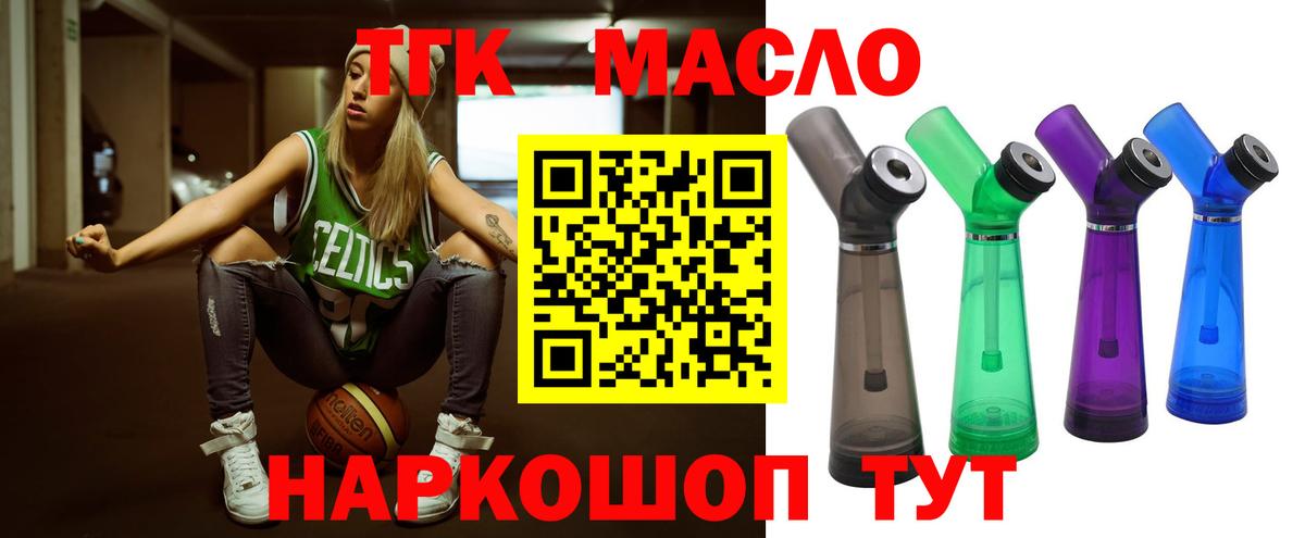 ТГК жижа  Вход с VPN  Тейково 